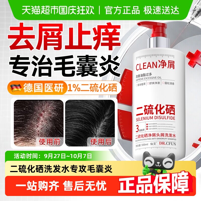 2ƿ����װ����.��.ȥ.��.��.��.ͷ.Ƥ�� �¹�ҽ�ж�����ϴ��ˮȥмֹ��