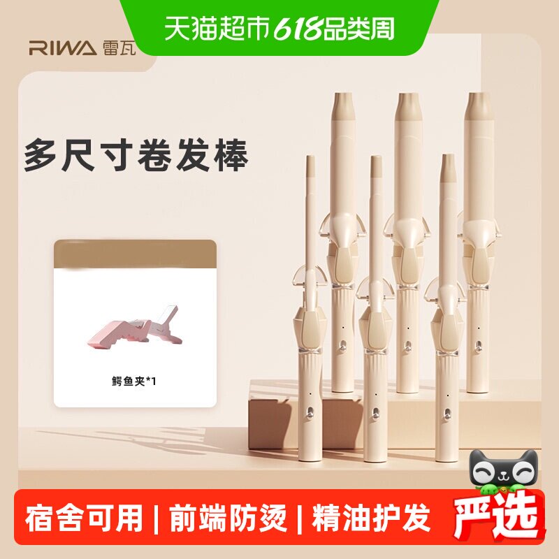 雷瓦低功率卷发棒羊毛卷大卷大波浪小卷小型蛋卷头刘海神器卷棒