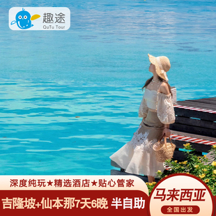 马来西亚旅游吉隆坡仙本那半自由行7天6晚DIY跳岛潜水纯玩无购物