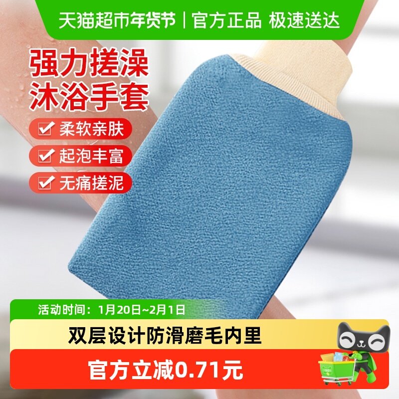 妙然搓澡巾搓背澡擦加厚手套沐浴擦深度清洁沐浴洗澡神器家用,家庭/个人清洁工具,搓澡巾,淘宝优惠券,粉丝福利购,淘宝优惠卷