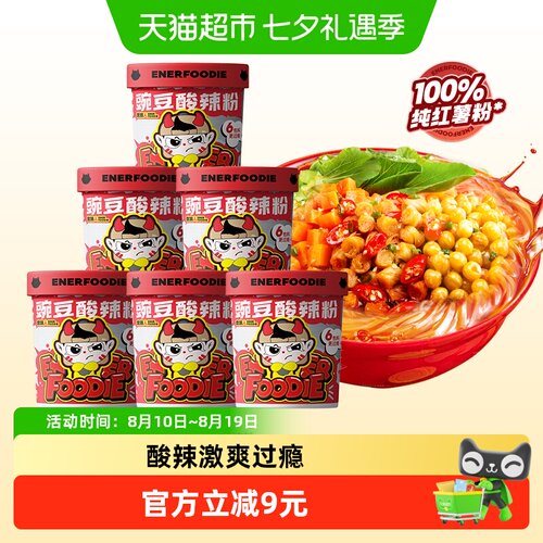食族人学生酸辣粉豌豆120g×6桶