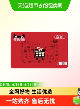 享淘卡1000元面额（下单顺手充专用）