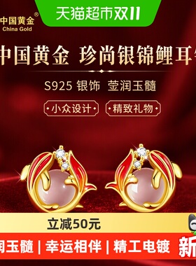 珍尚银S925银小众礼物耳饰