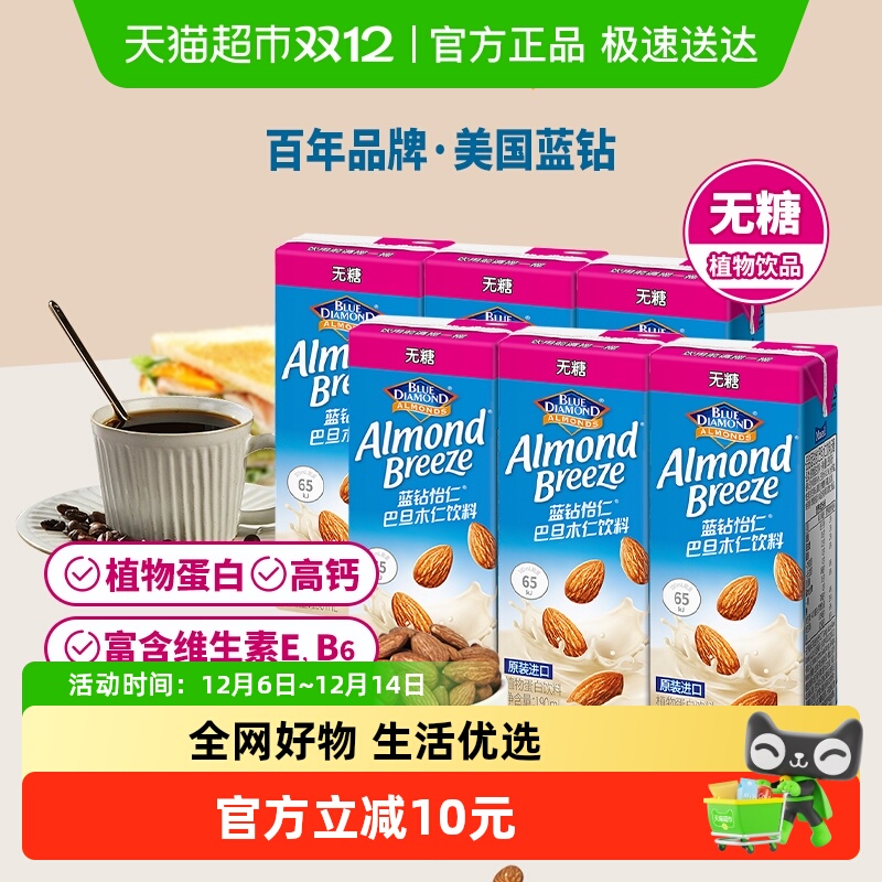每日无糖低脂巴旦木奶190ml×6盒