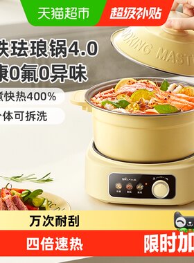小熊珐琅锅宿舍电煮锅清洗方便