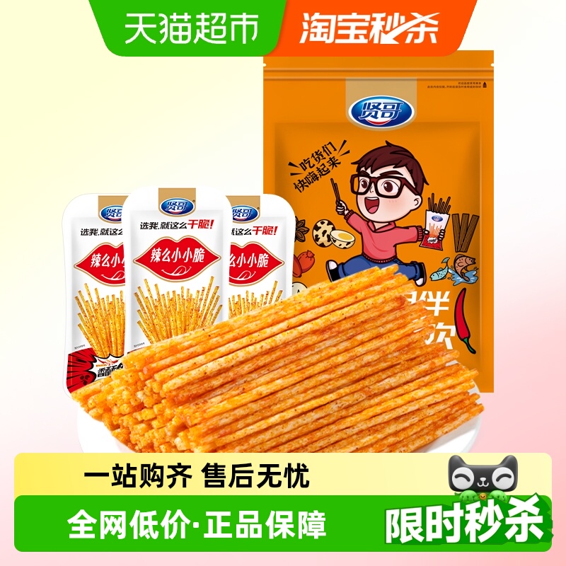 贤哥辣条小小脆休闲零食