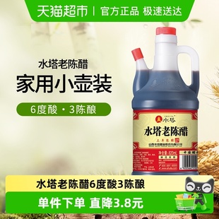 水塔老陈醋山西特产粮食酿造凉拌食用醋泡黑豆