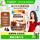 好时之吻kisses眩彩混合口味巧克力500g进口糖果零食婚礼喜糖年货