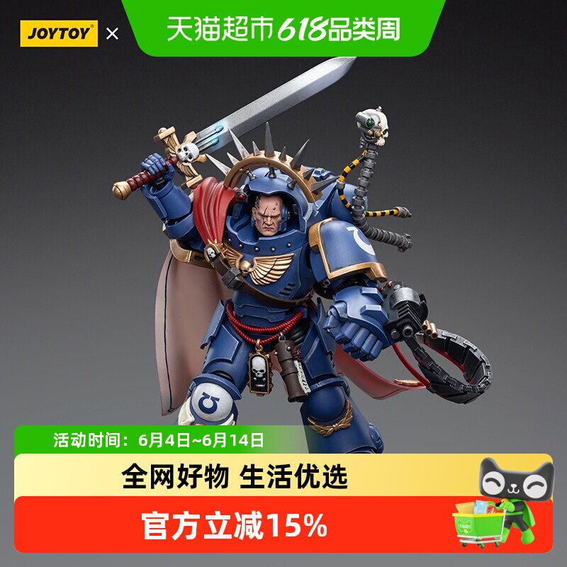 JOYTOY暗源 战锤40K 极限战士 重装型装甲连长1:18可动兵人