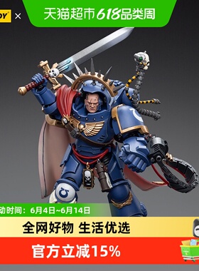 JOYTOY暗源 战锤40K 极限战士 重装型装甲连长1:18可动兵人