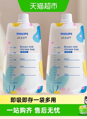 AVENT新安怡一次性储奶袋防漏