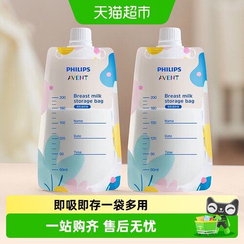 AVENT新安怡一次性储奶袋防漏