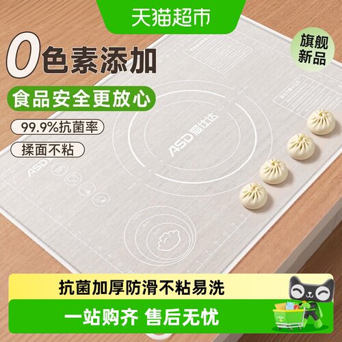 爱仕达健康抗菌揉面垫省时省力
