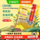 盖亚农场有机黄小米五谷杂粮东北粗粮糯小米粥小黄米大米伴侣