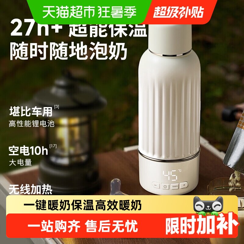 【3C认证】小白熊恒温壶婴儿冲奶外出专用便携恒温杯保温电热水壶