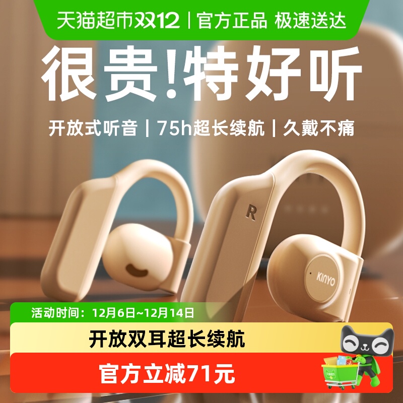 金运无线挂耳式气骨传导蓝牙耳机