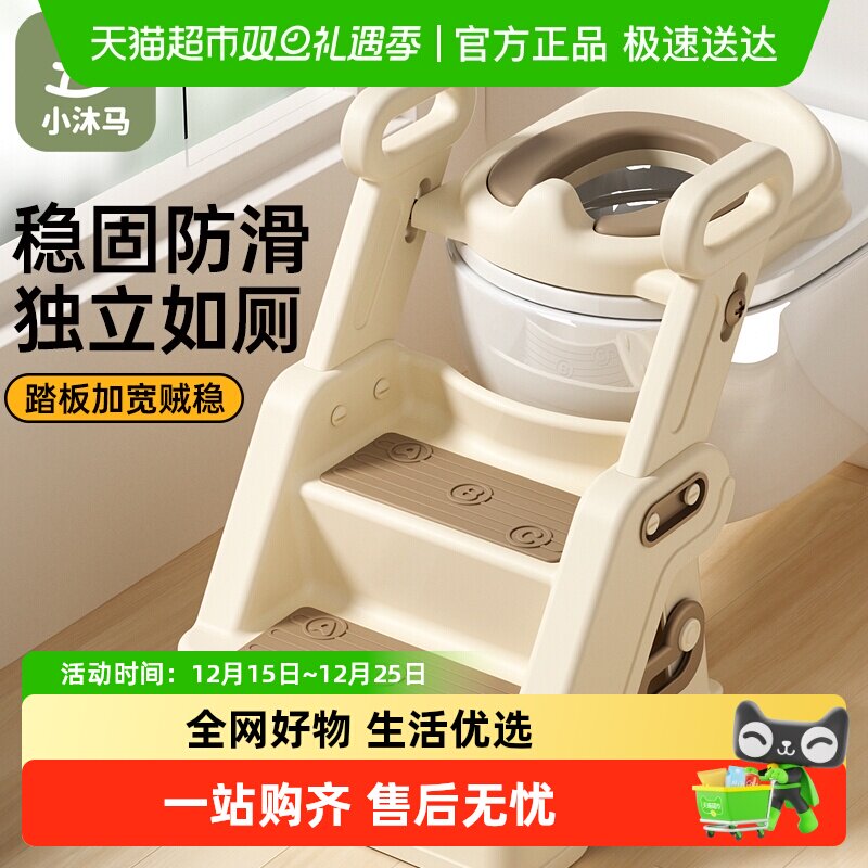 小沐马儿童马桶楼梯式男小孩女宝宝上厕所专用阶梯坐便器圈踩脚凳