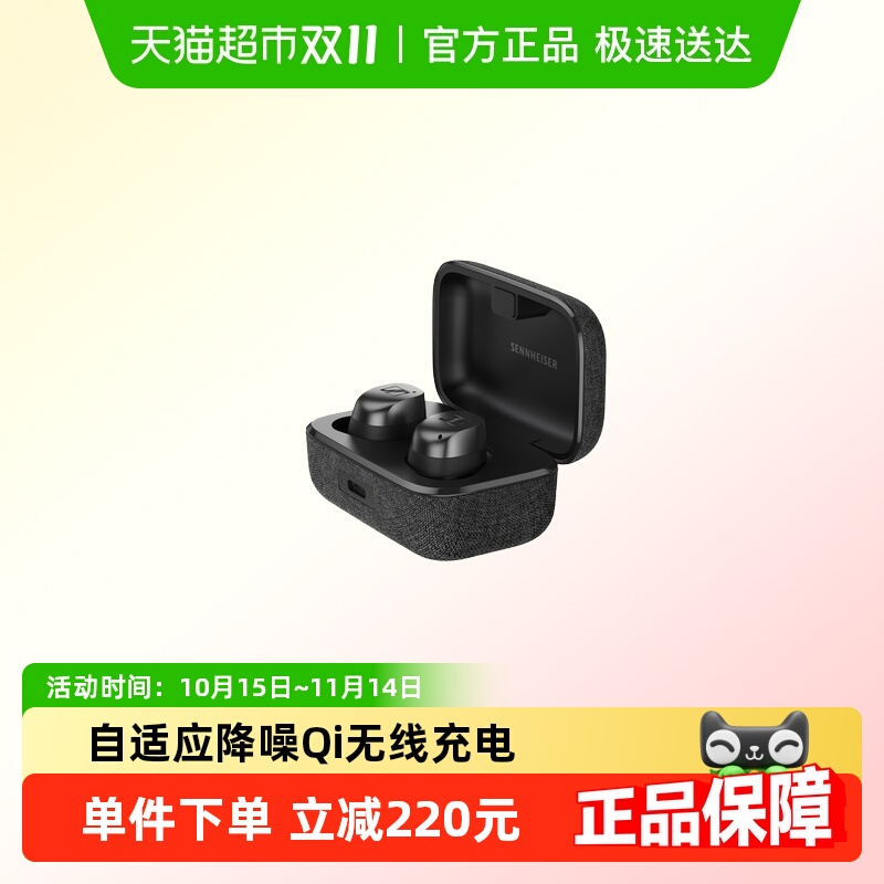 森海塞尔真无线3代入耳降噪耳机