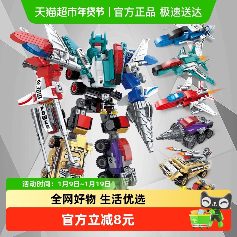 启蒙拼装积木6合1变形机器人金刚学生男孩益智玩具儿童节日礼物