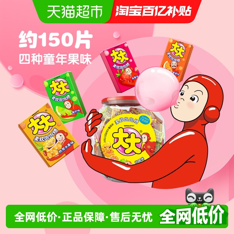 大大混合果味口香糖约150片630g*1桶儿童糖果小零食超人泡泡糖