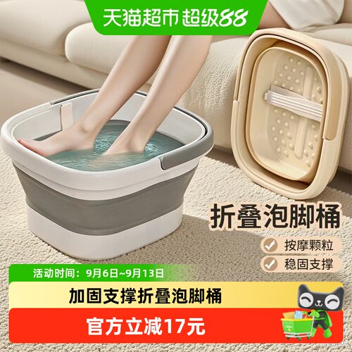 达福芮加大容量折叠便携泡脚桶