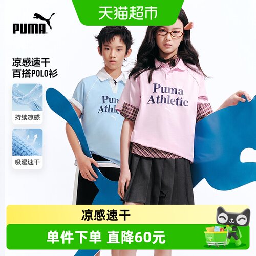 PUMA夏季儿童短袖T恤童装