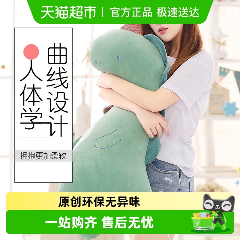 玩偶恐龙公仔床上睡觉抱枕懒人夹腿可爱女孩生日礼物娃娃毛绒玩具