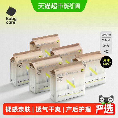 bc大码安心产后日安裤经期魔术贴