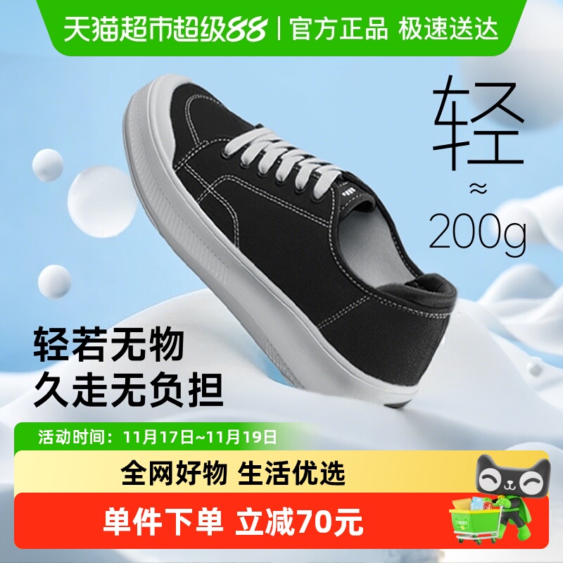 蕉下厚底低帮云朵脚感帆布鞋