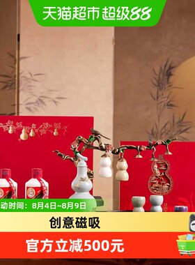 茅台文旅葫芦礼盒酒类