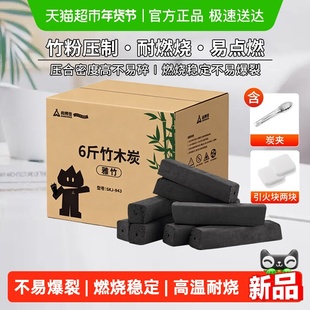 尚烤佳 竹木炭 无烟烧烤炭 取暖火锅炭 条形空心机制木炭烧烤燃料