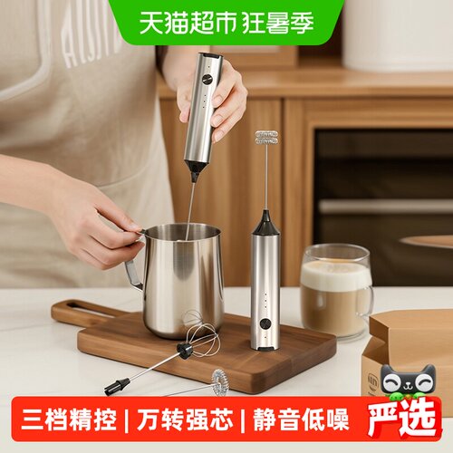 Cliton电动打奶泡器三挡调速