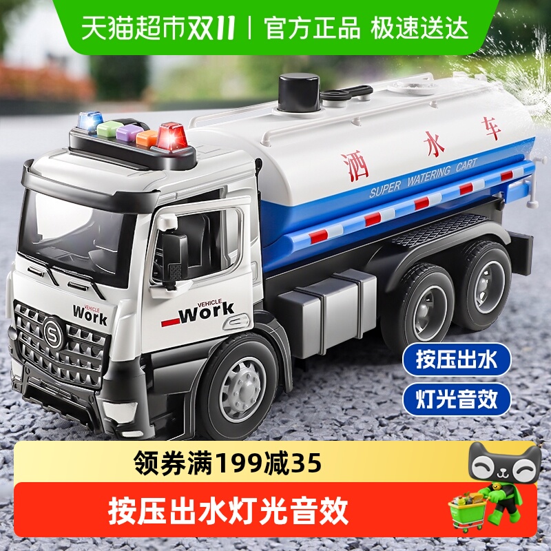 超大号城市洒水车仿真合金车模型