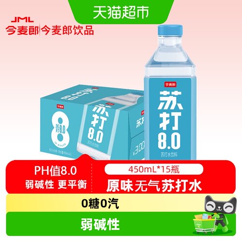 今麦郎苏打水白桃原味弱碱