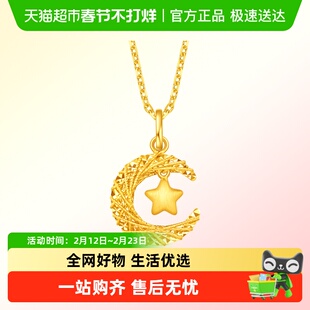 周大福星月织梦揽月足金黄金星月吊坠女计价EOF1634