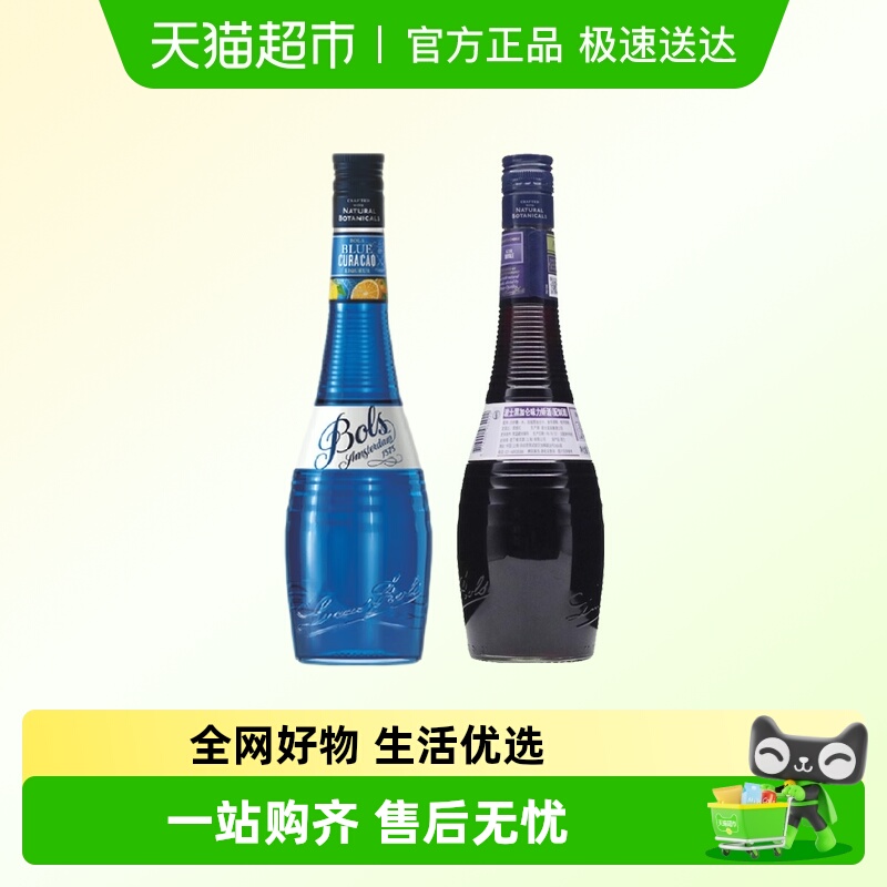 bols波士蓝橙力娇酒白橙皮利口酒鸡尾酒基酒洋酒荷兰进口