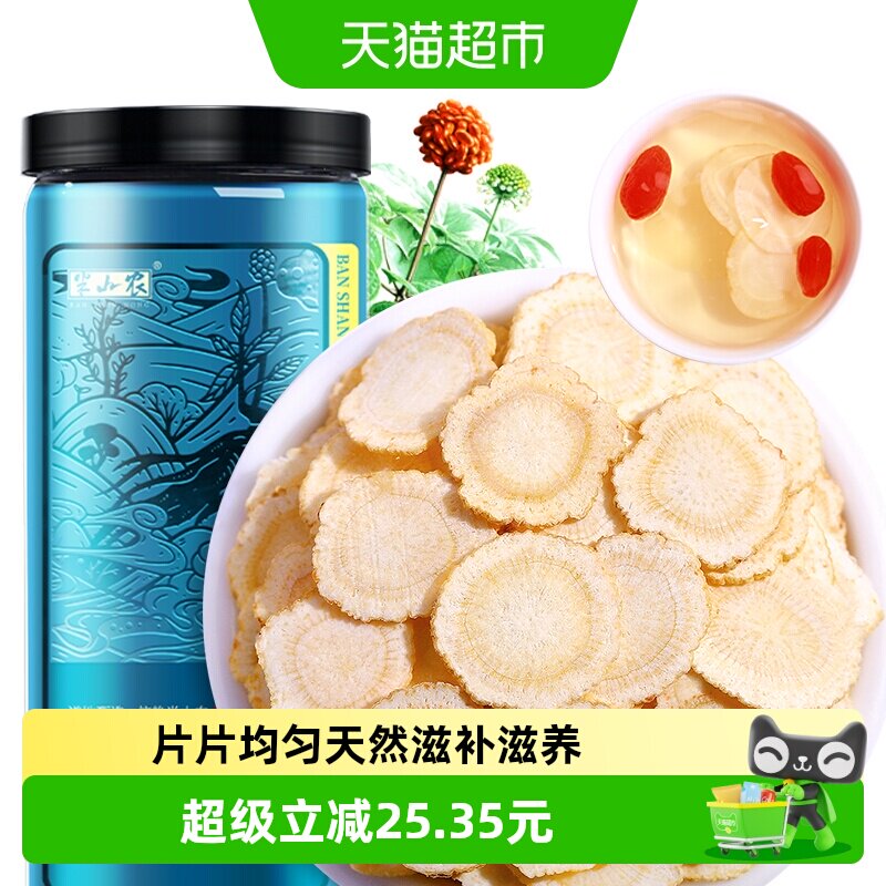 半山农西洋参整根切片中药材长白山含片人参花旗参滋补养生泡茶水