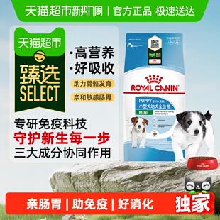 臻选皇家小型犬中型犬大型犬幼犬粮柯基贵宾泰迪金毛通用狗粮