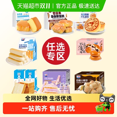 光明面包蛋糕早餐组合