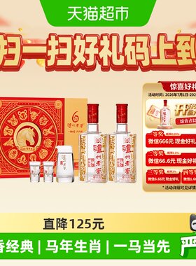 泸州老窖六年窖52度500ml*2礼盒
