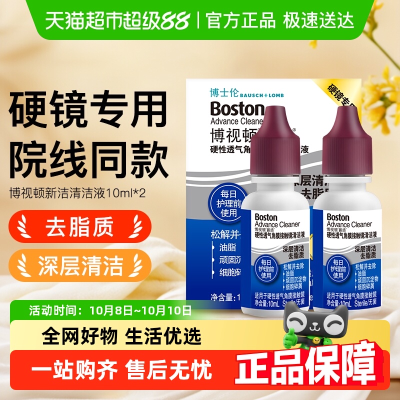 去油深层清洁