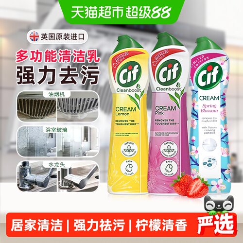 晶杰微晶粒子科技不锈钢清洁乳剂