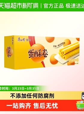 康师傅3+2奶油味蛋酥卷鸡蛋卷108g*1盒饼干早餐办公室休闲零食