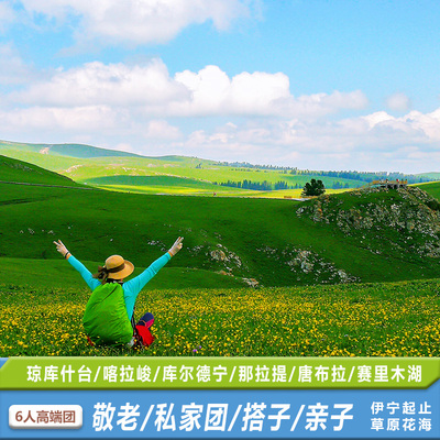 走近海蒂和爷爷的童话世界