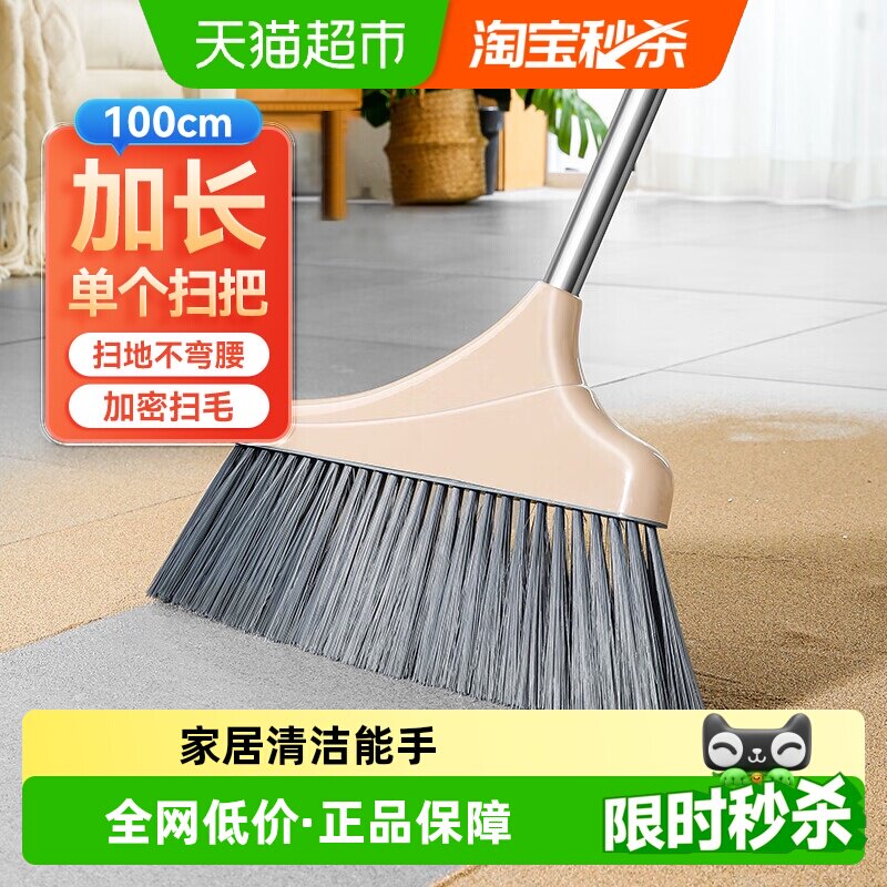 美丽雅魔术扫把易清洁死角图片