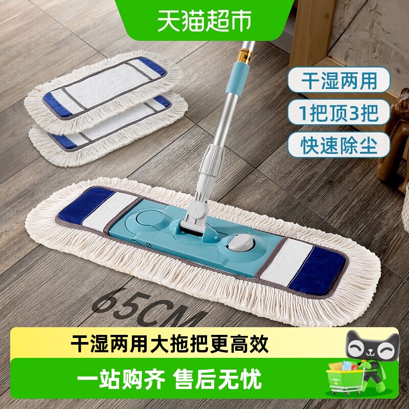 美丽雅棉线拖把布套式平板地拖大号尘推一拖净墩布懒人拖把