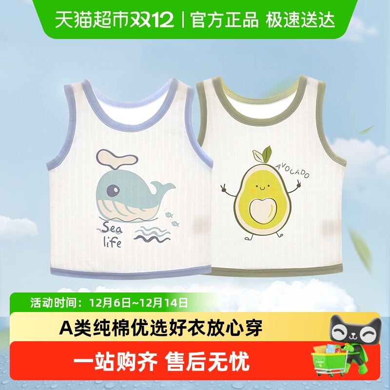彩婴房夏薄款纯棉儿童背心
