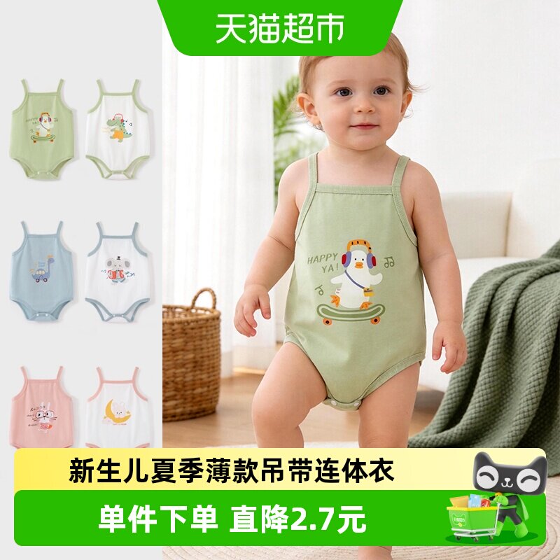 彩婴房新生儿夏季薄款连体衣
