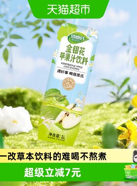 佰恩氏金银花苹果汁0脂果汁饮料