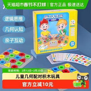 澳梦星儿童几何形状配对积木玩具益智早教认知双人对战思维训练
